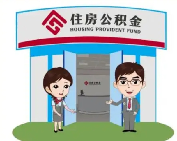 宜都公积金里的钱有多少是自己的钱（住房公积金账户里的钱都是个人部分吗）